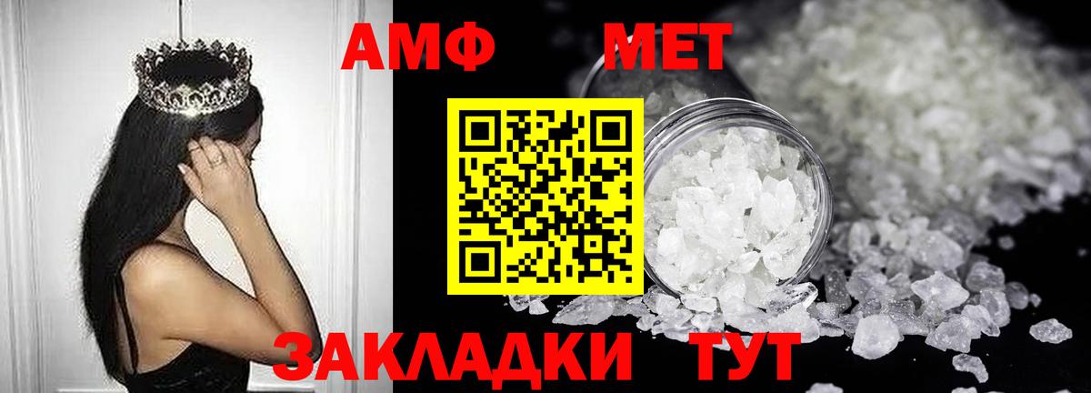 АМФЕТАМИН Premium Чехов