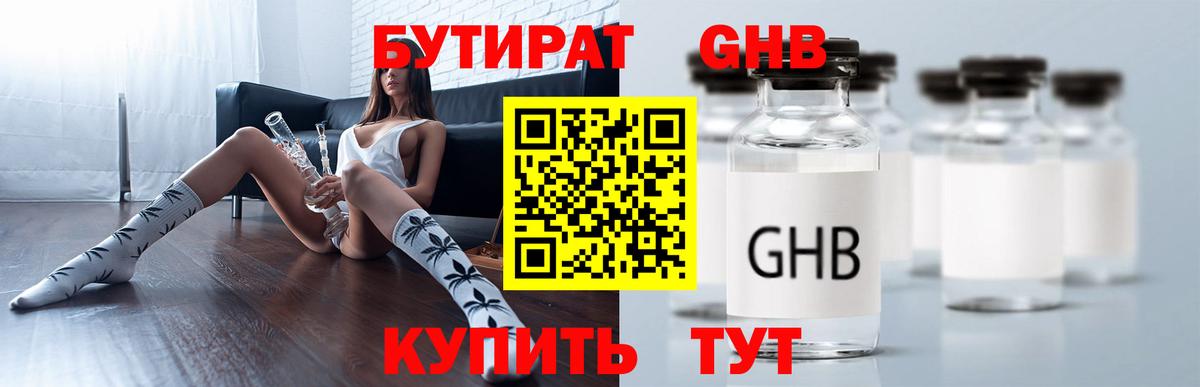 Бутират вода  Вход с VPN  Бутират  Чехов 