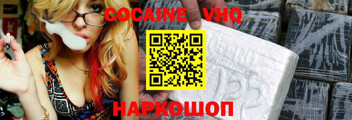 КОКАИН  Вход с VPN  Чехов  Cocaine Колумбийский  Cocaine 98% 