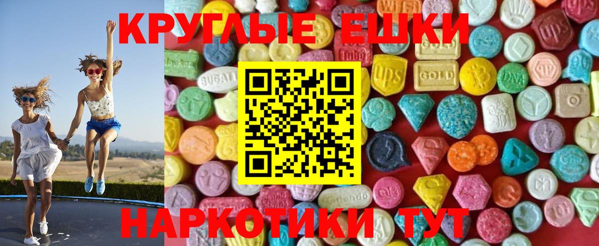 Чехов  Ecstasy  Вход с VPN  купить наркотик  mega онион  Экстази 280мг  Экстази 250 мг 