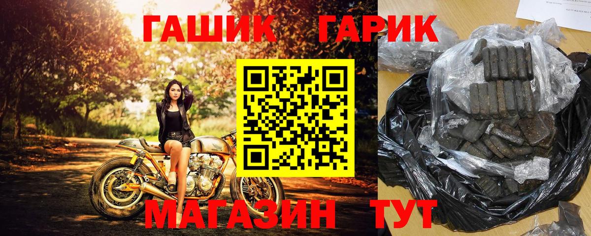 Чехов  Гашиш убойный  ГАШИШ Ice-O-Lator  ГАШ  Вход с VPN 