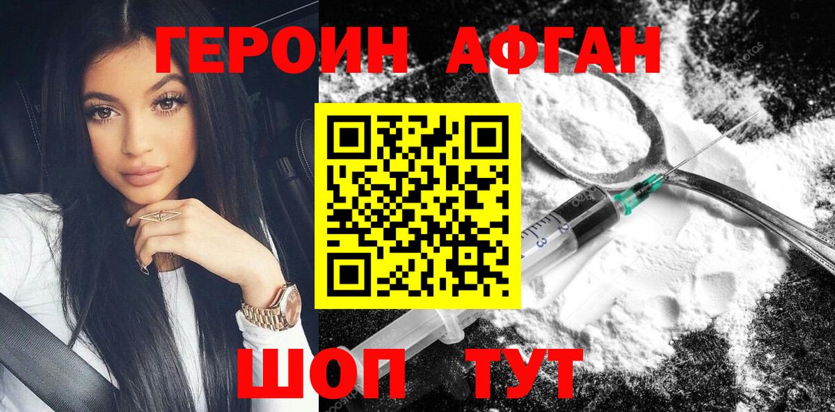 Чехов  Героин афганец  Вход с VPN 