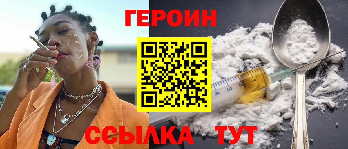Героин гречка Чехов