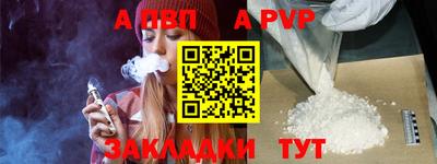 ALPHA-PVP Первоуральск