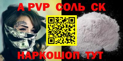 ALPHA-PVP Первоуральск