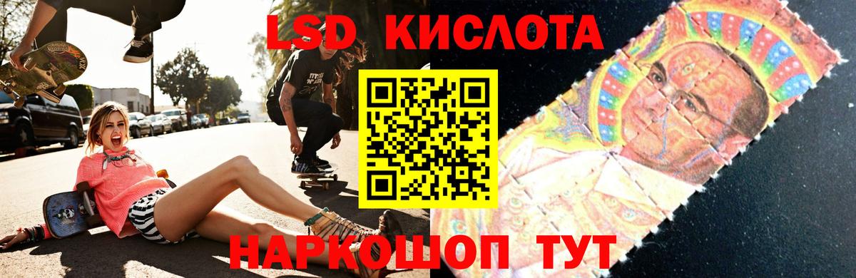 Лсд 25 экстази кислота  ЛСД экстази кислота  Чехов  Вход с VPN 