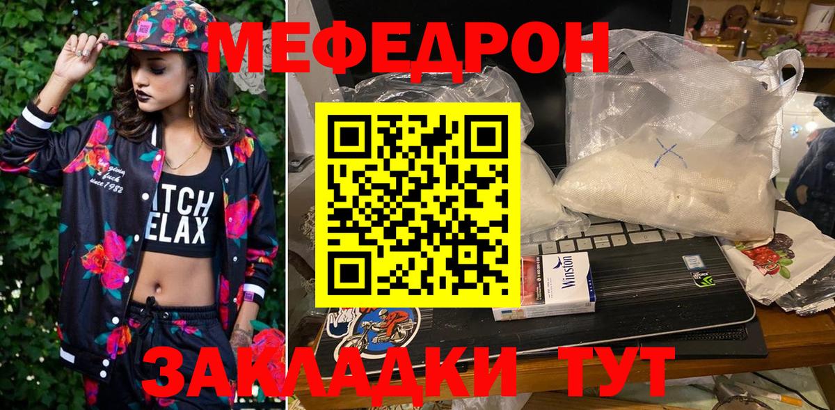 Мефедрон мука  МЕФ mephedrone  Вход с VPN  Чехов 