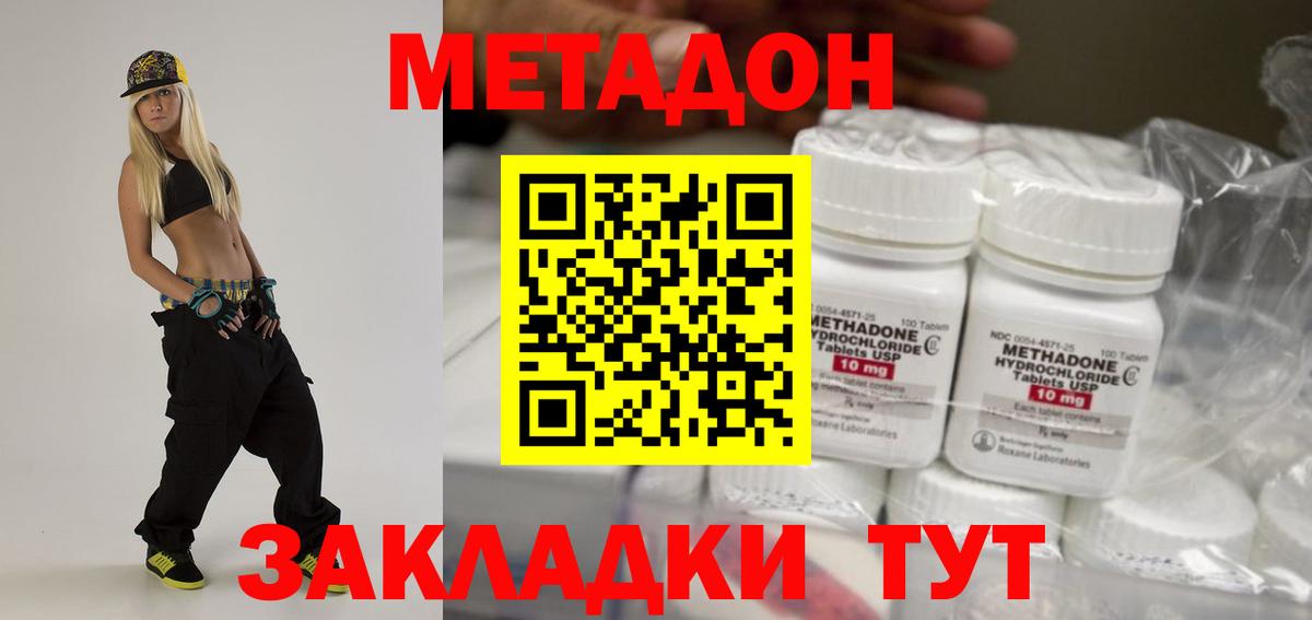 Чехов  МЕТАДОН кристалл  Вход с VPN  Метадон мёд 