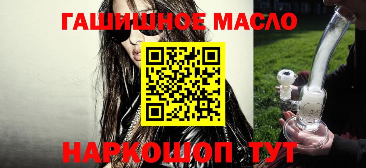 Чехов  Дистиллят ТГК гашишное масло  Вход с VPN  ТГК вейп 