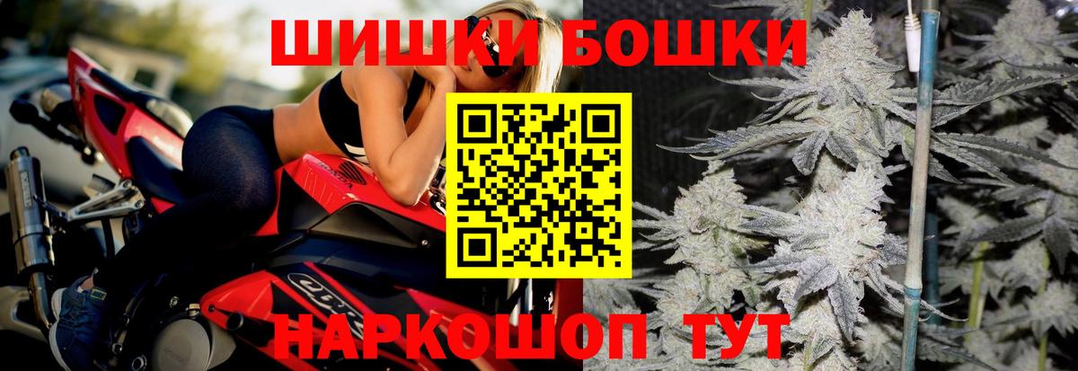 Бошки марихуана гибрид  Бошки марихуана VHQ  Чехов  Вход с VPN 